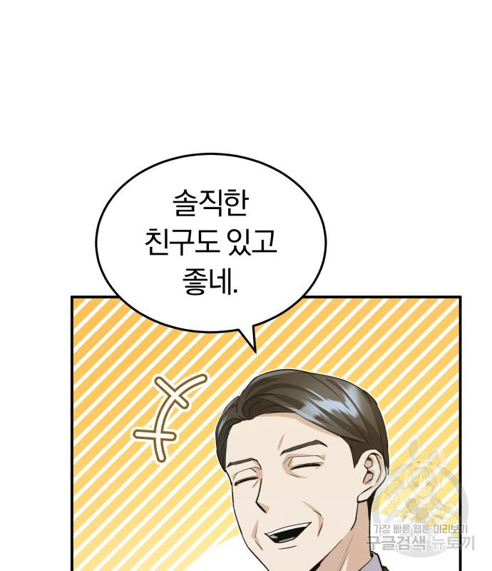 규격 외 혈통 천재 17화 16