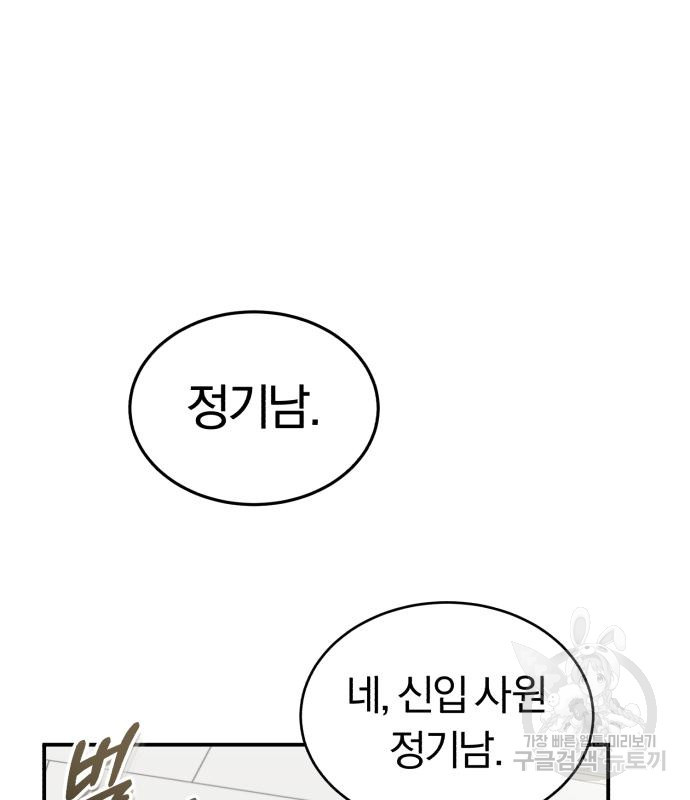 규격 외 혈통 천재 17화 18