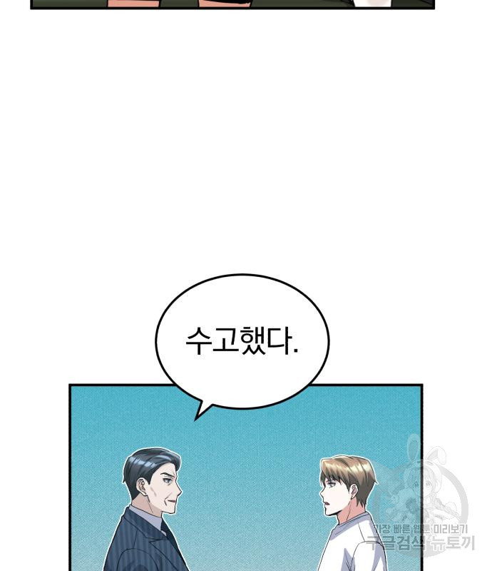 규격 외 혈통 천재 17화 20
