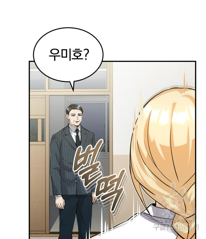 규격 외 혈통 천재 17화 22