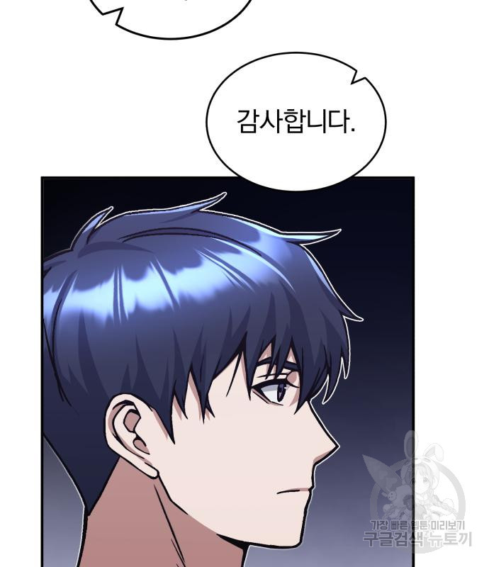 규격 외 혈통 천재 17화 24
