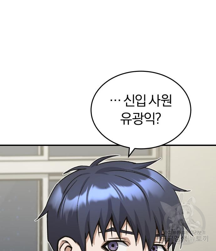규격 외 혈통 천재 17화 29