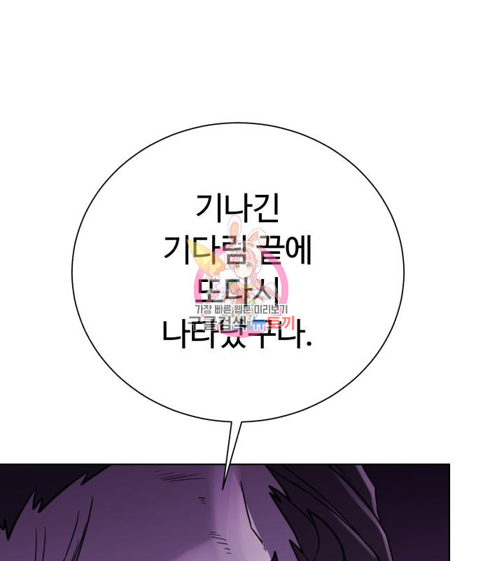 던전 씹어먹는 아티팩트 95화 1