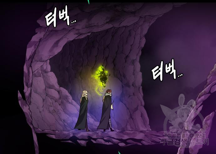 던전 씹어먹는 아티팩트 95화 5