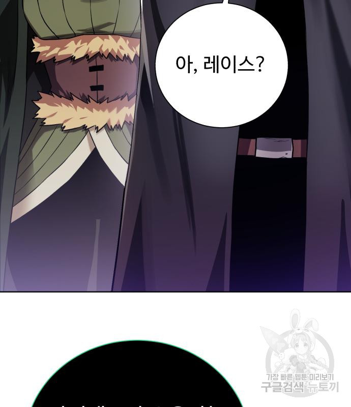 던전 씹어먹는 아티팩트 95화 9
