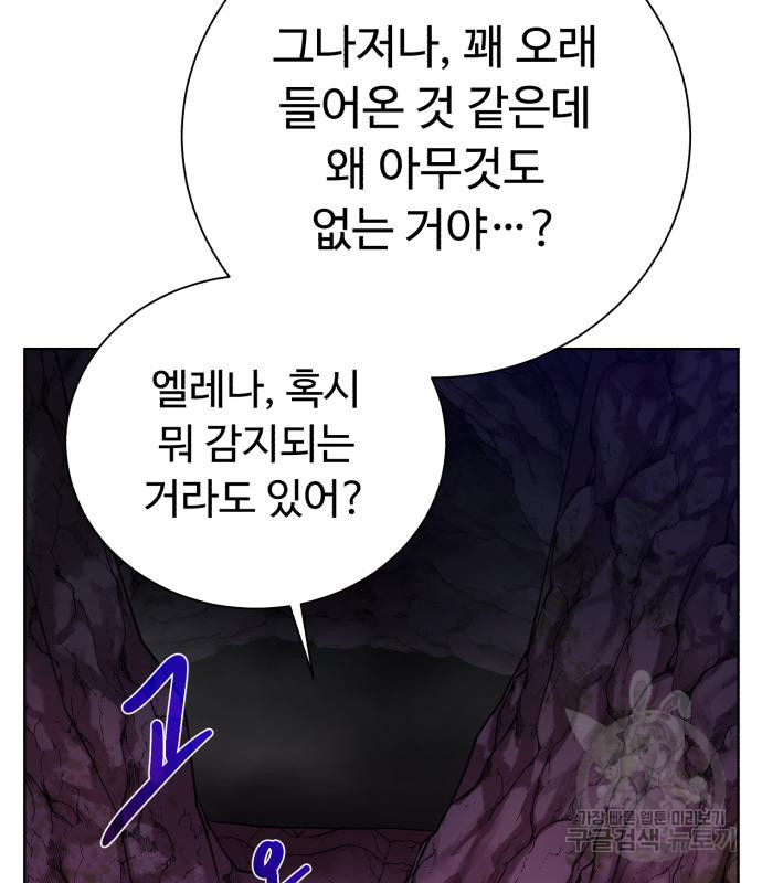 던전 씹어먹는 아티팩트 95화 17