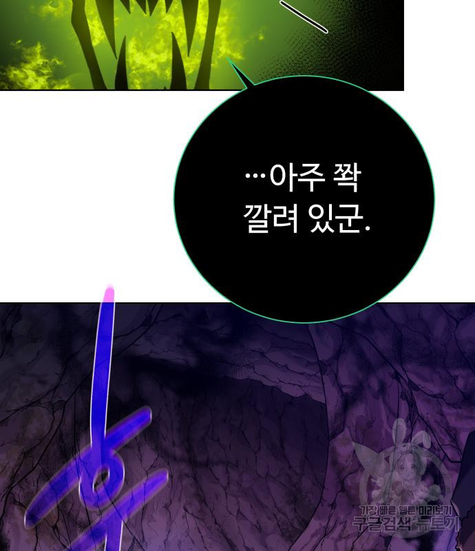 던전 씹어먹는 아티팩트 95화 21