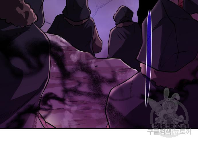 던전 씹어먹는 아티팩트 95화 24