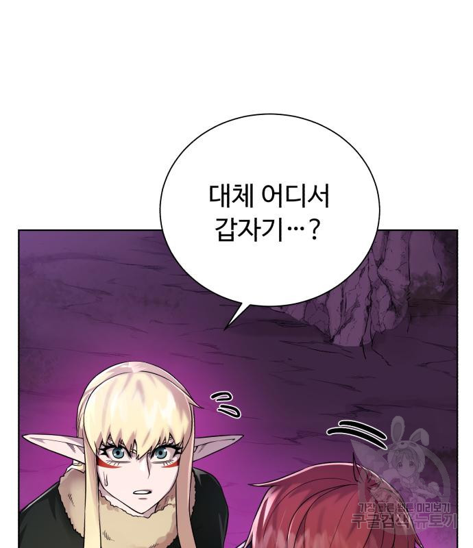 던전 씹어먹는 아티팩트 95화 25