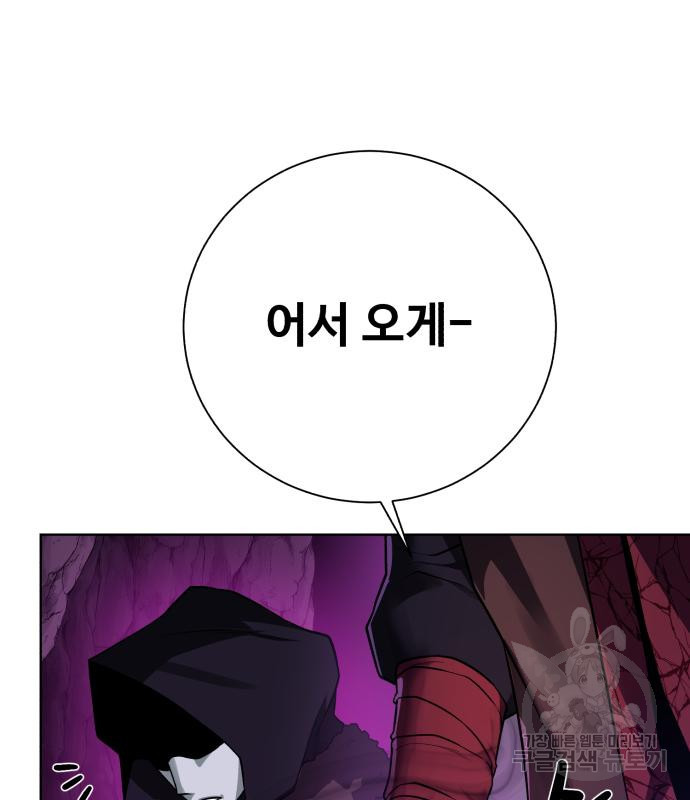 던전 씹어먹는 아티팩트 95화 27