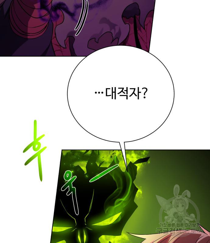 던전 씹어먹는 아티팩트 95화 30