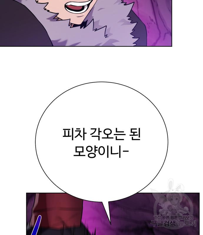 던전 씹어먹는 아티팩트 95화 51