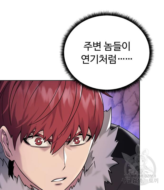 던전 씹어먹는 아티팩트 95화 59