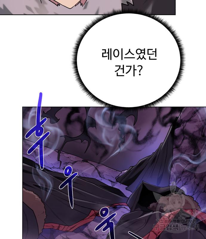 던전 씹어먹는 아티팩트 95화 60