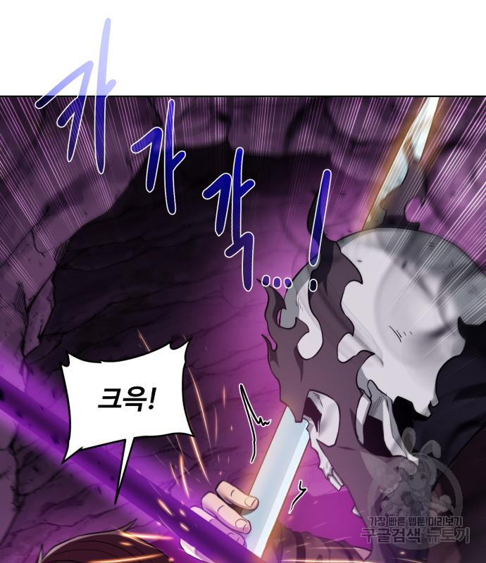 던전 씹어먹는 아티팩트 95화 74