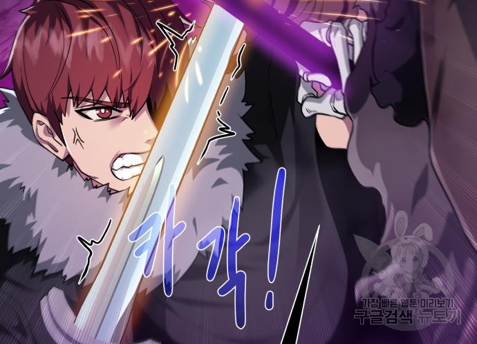 던전 씹어먹는 아티팩트 95화 75