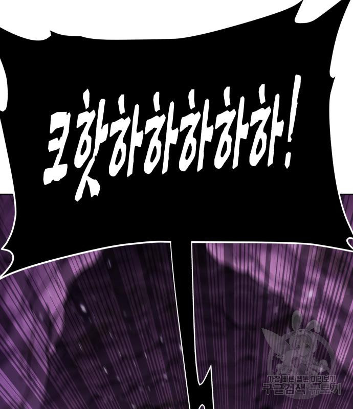 던전 씹어먹는 아티팩트 95화 98