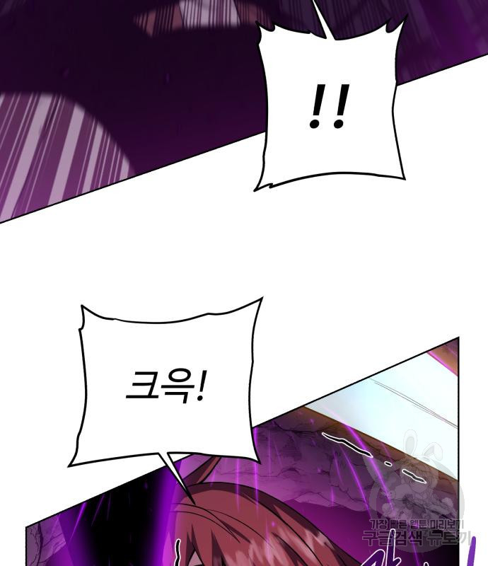 던전 씹어먹는 아티팩트 95화 106