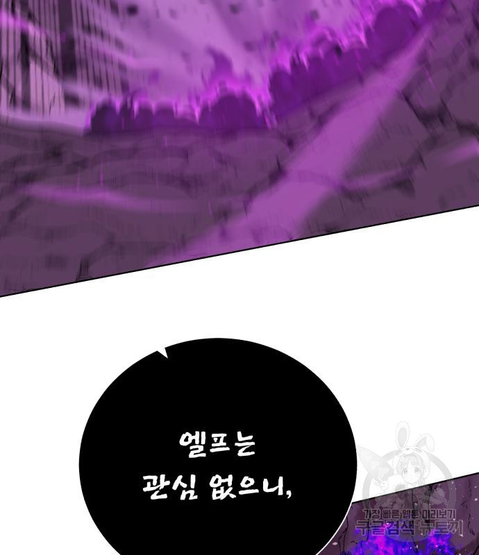 던전 씹어먹는 아티팩트 95화 117