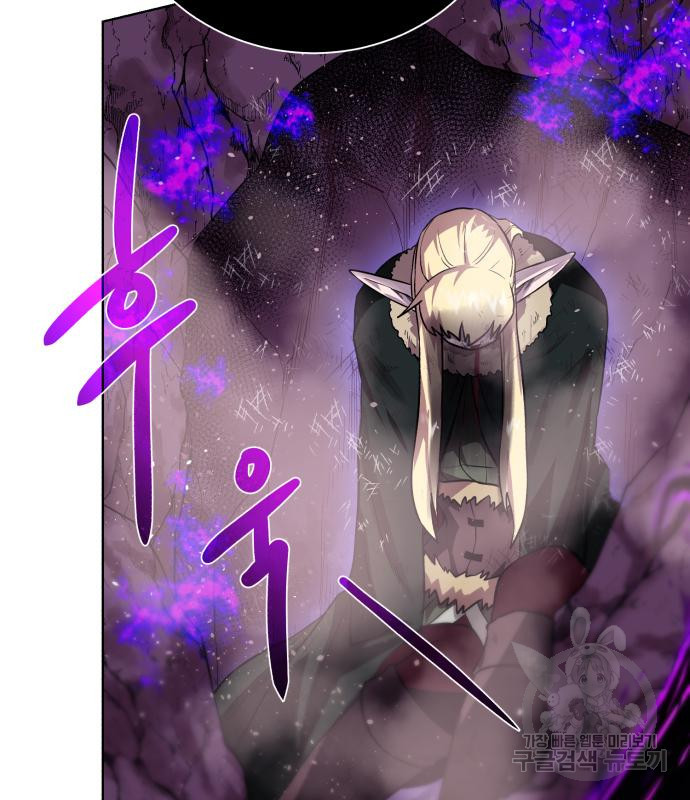 던전 씹어먹는 아티팩트 95화 118