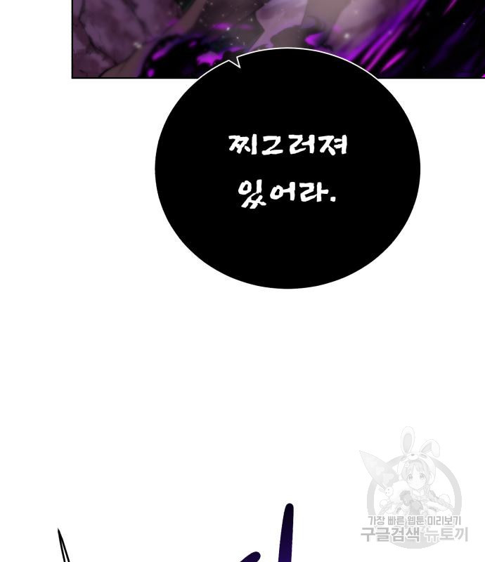 던전 씹어먹는 아티팩트 95화 119