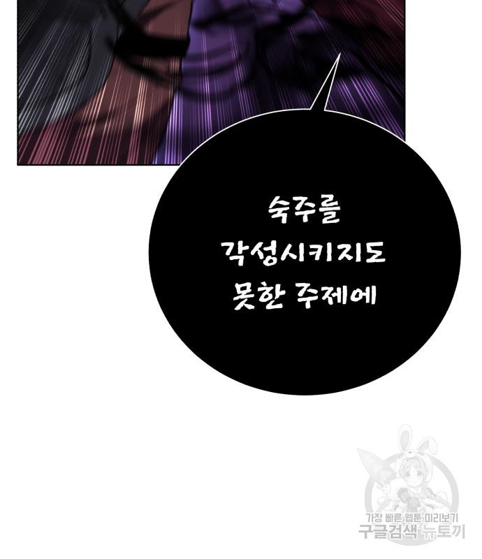 던전 씹어먹는 아티팩트 95화 121
