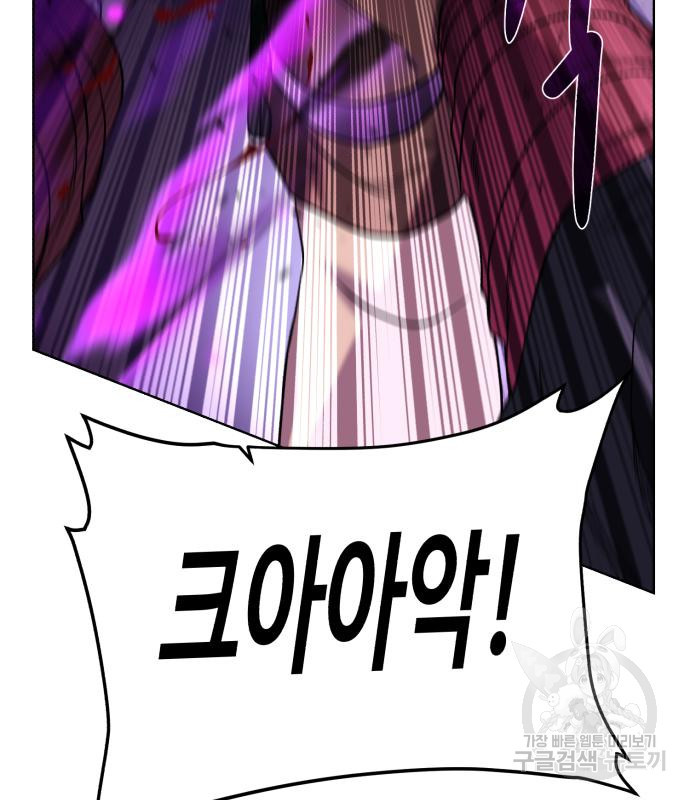 던전 씹어먹는 아티팩트 95화 139