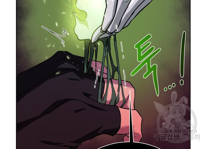 던전 씹어먹는 아티팩트 95화 144