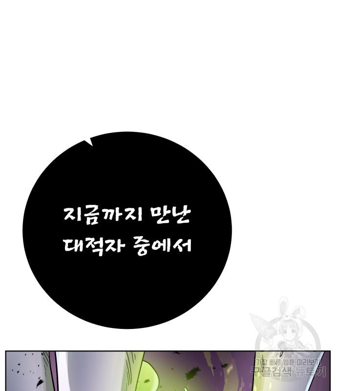 던전 씹어먹는 아티팩트 95화 146