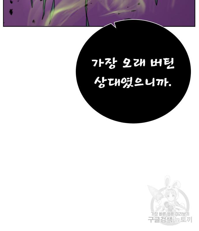 던전 씹어먹는 아티팩트 95화 148
