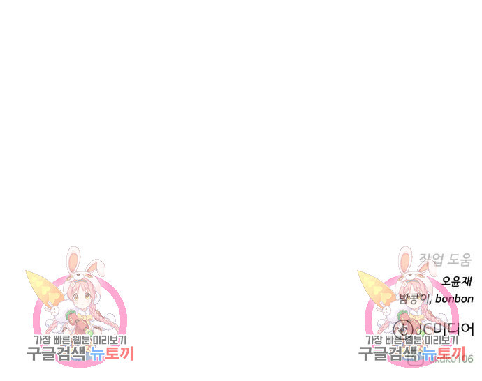 던전 씹어먹는 아티팩트 95화 152