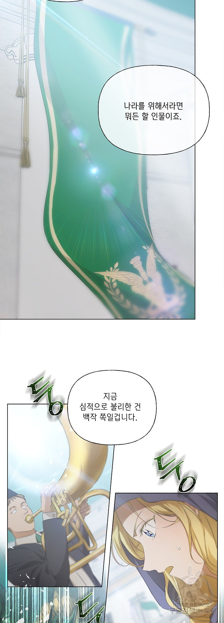 금발의 정령사 107화 9