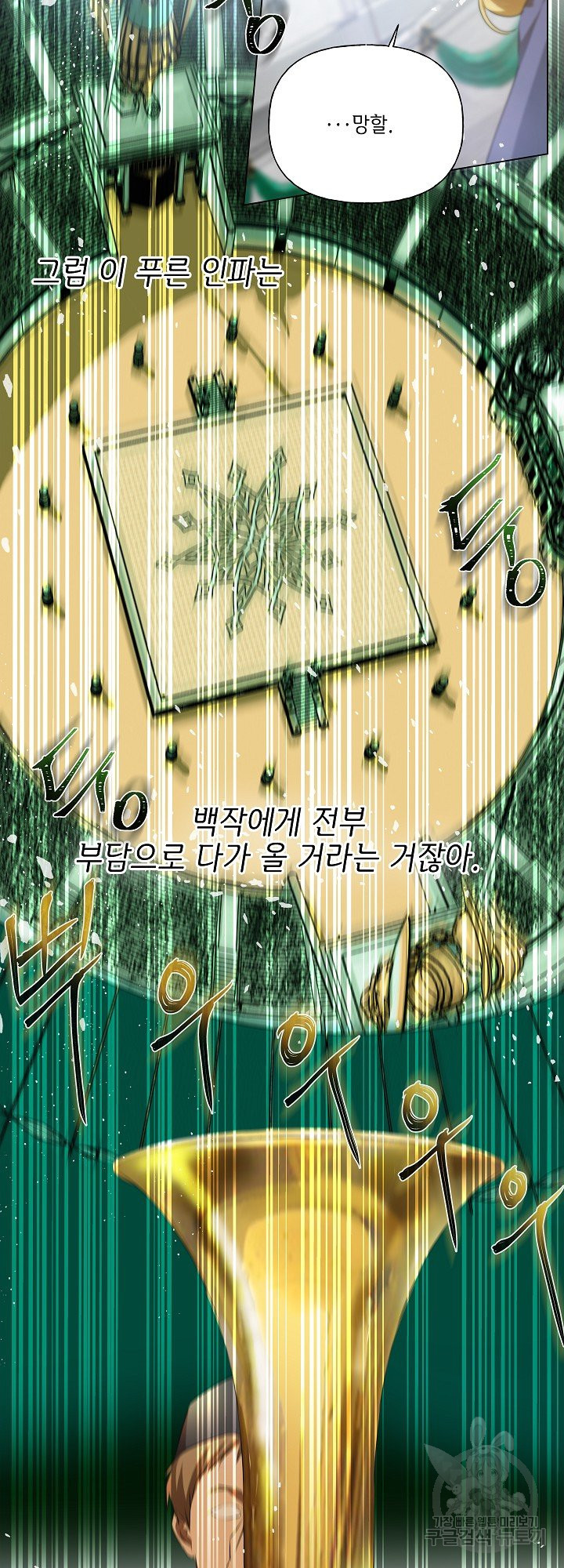 금발의 정령사 107화 10