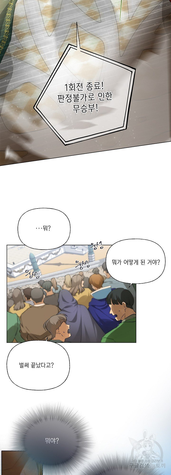 금발의 정령사 107화 15