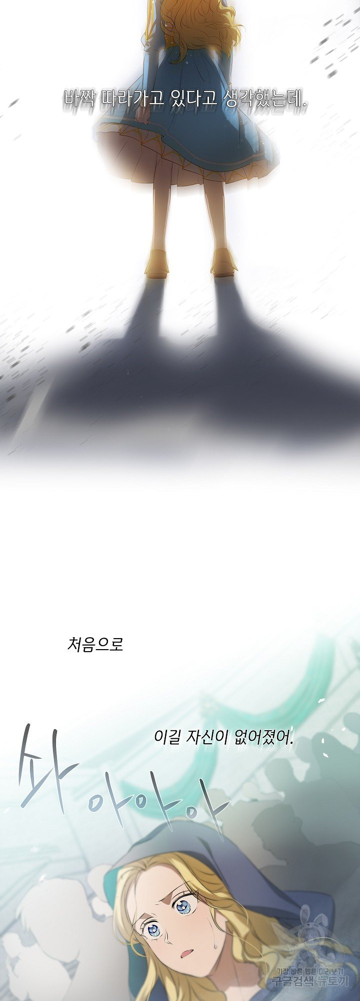 금발의 정령사 107화 27