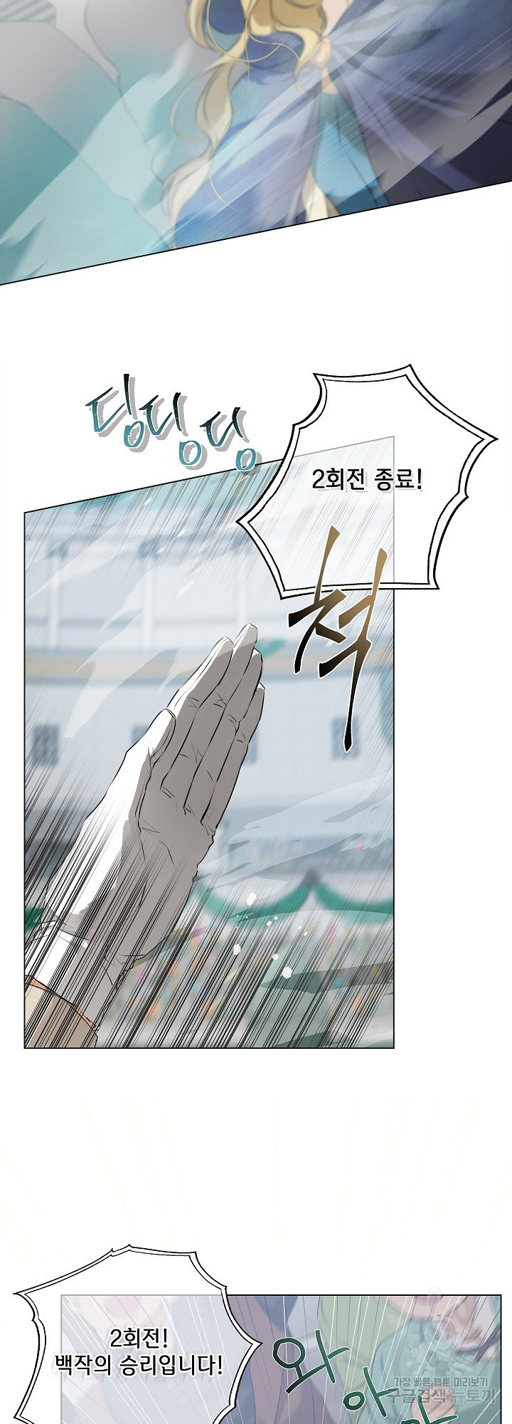 금발의 정령사 107화 28