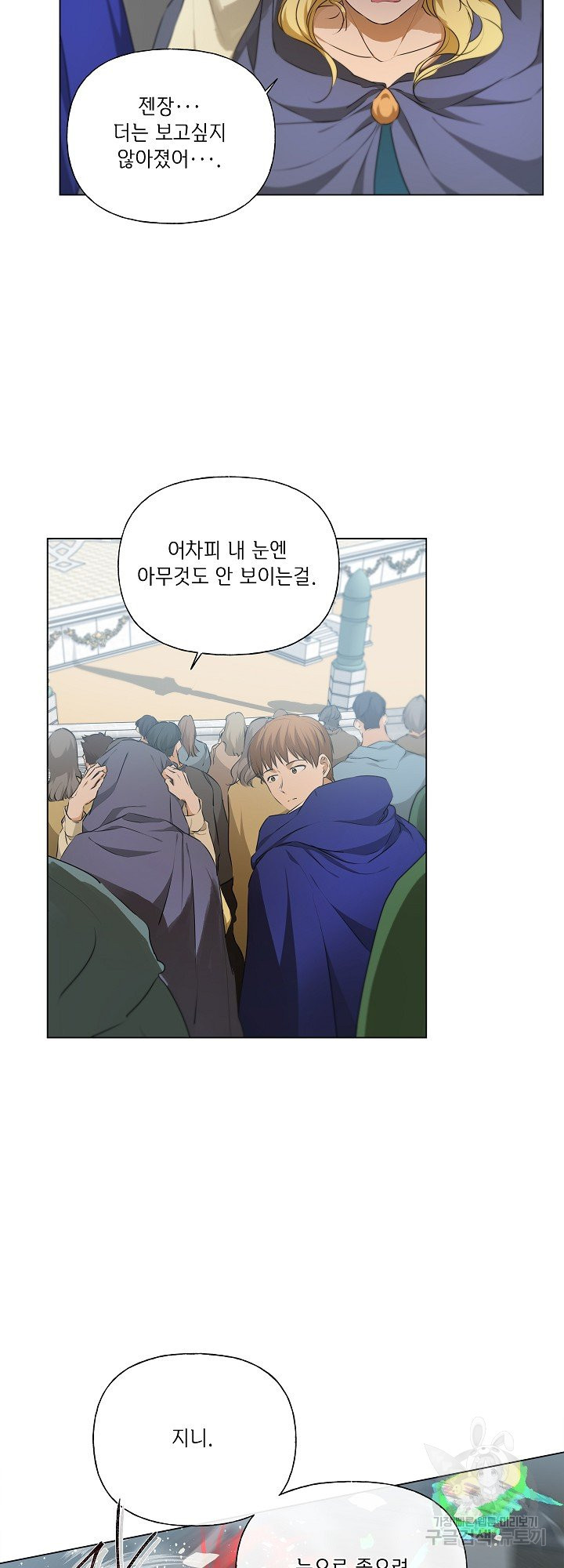 금발의 정령사 107화 33