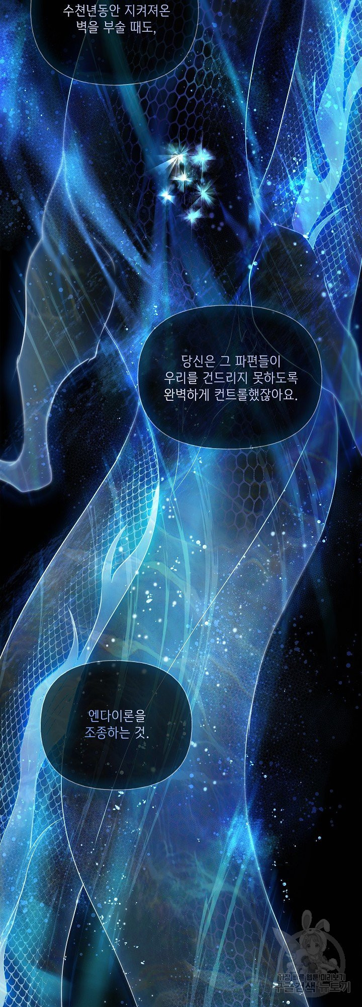 금발의 정령사 107화 39