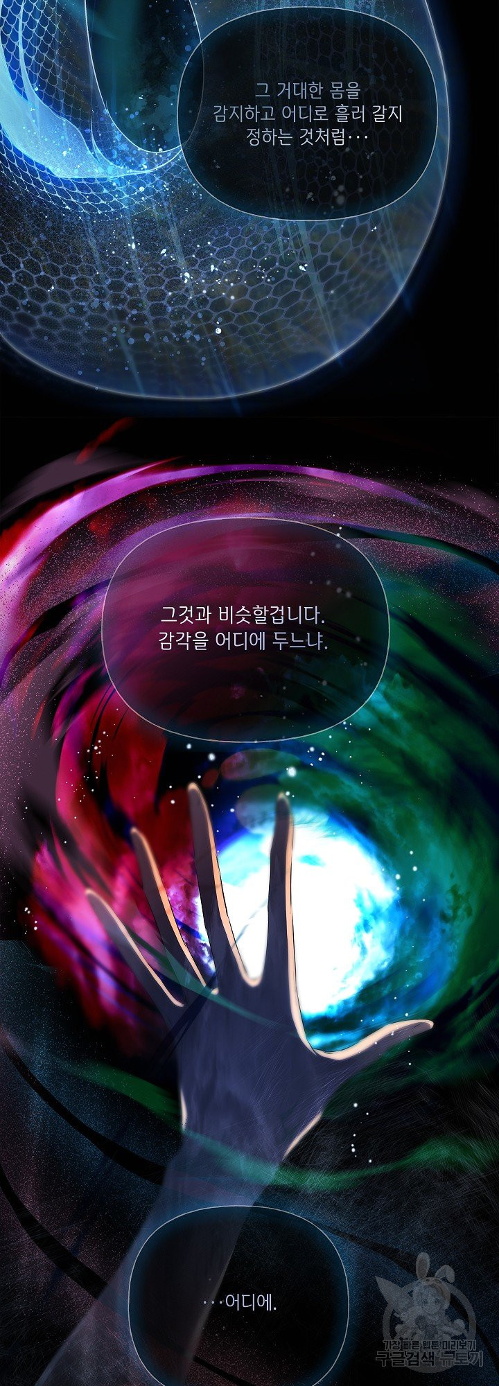 금발의 정령사 107화 40