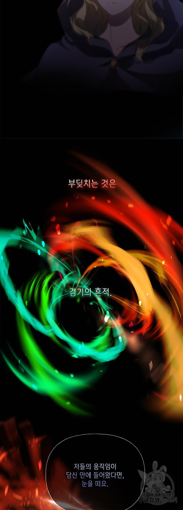 금발의 정령사 107화 43