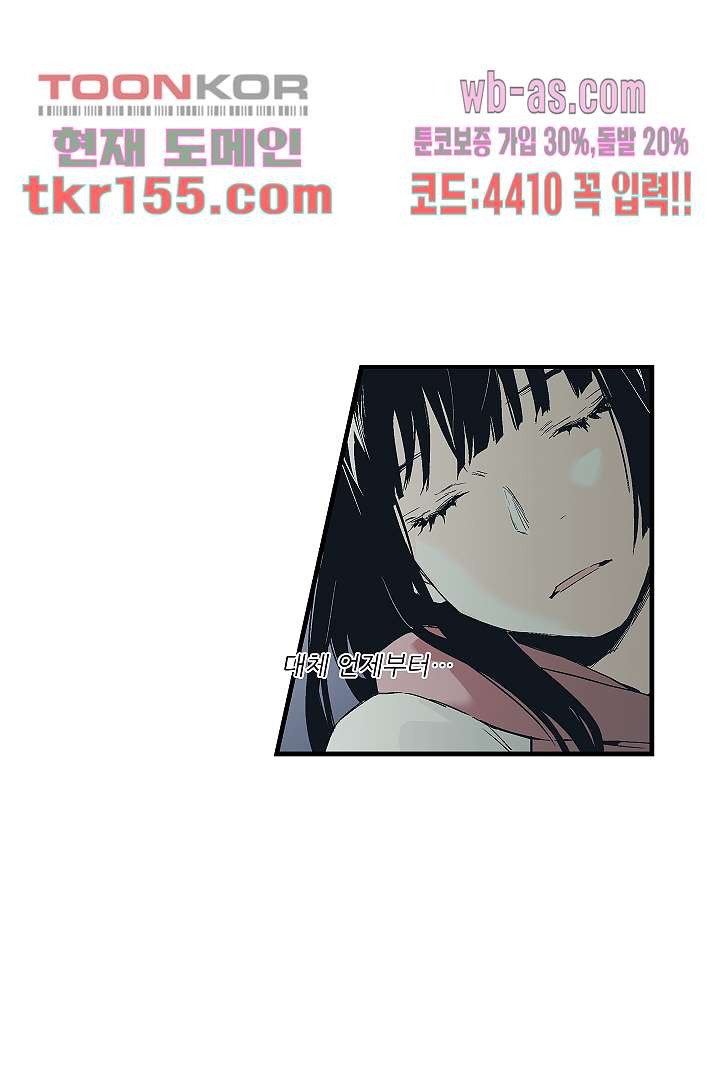 가딩 : 그녀는 나의 웬수 56화 1