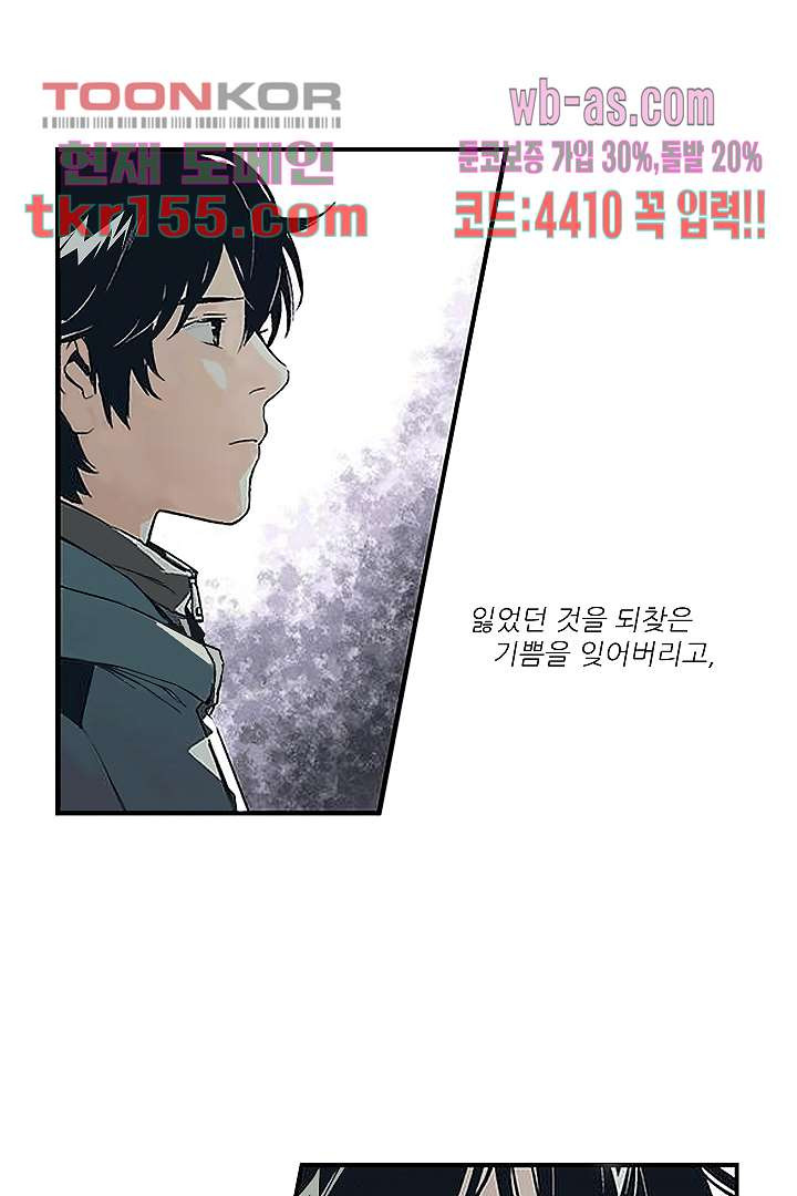 가딩 : 그녀는 나의 웬수 56화 2