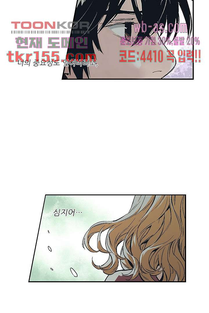 가딩 : 그녀는 나의 웬수 56화 3