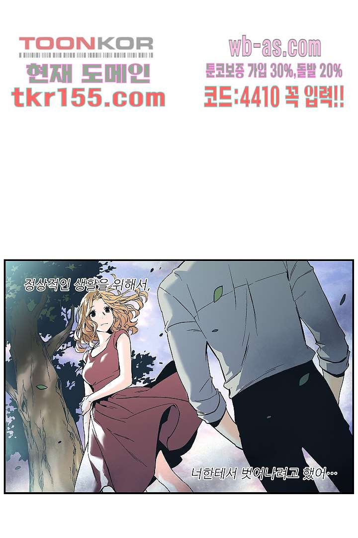가딩 : 그녀는 나의 웬수 56화 4