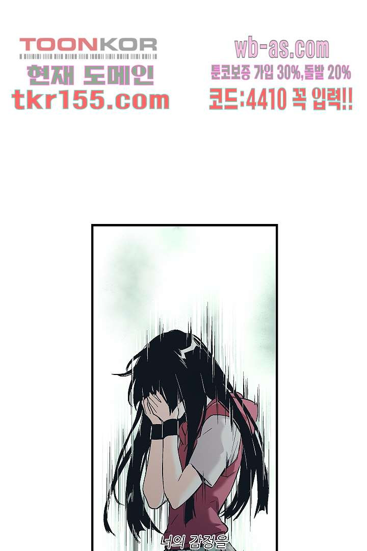 가딩 : 그녀는 나의 웬수 56화 5