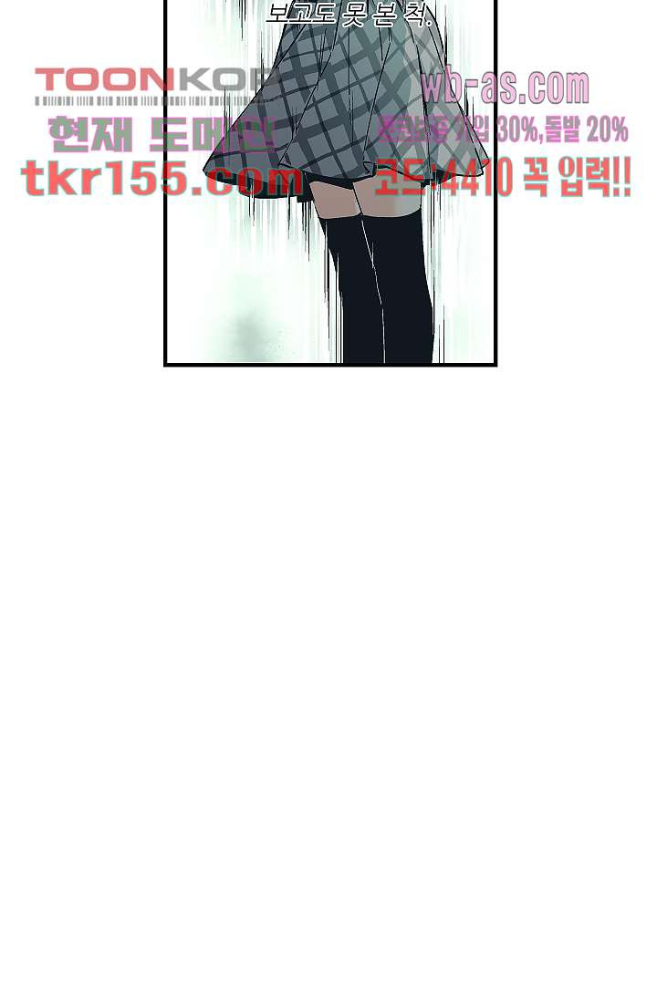 가딩 : 그녀는 나의 웬수 56화 6