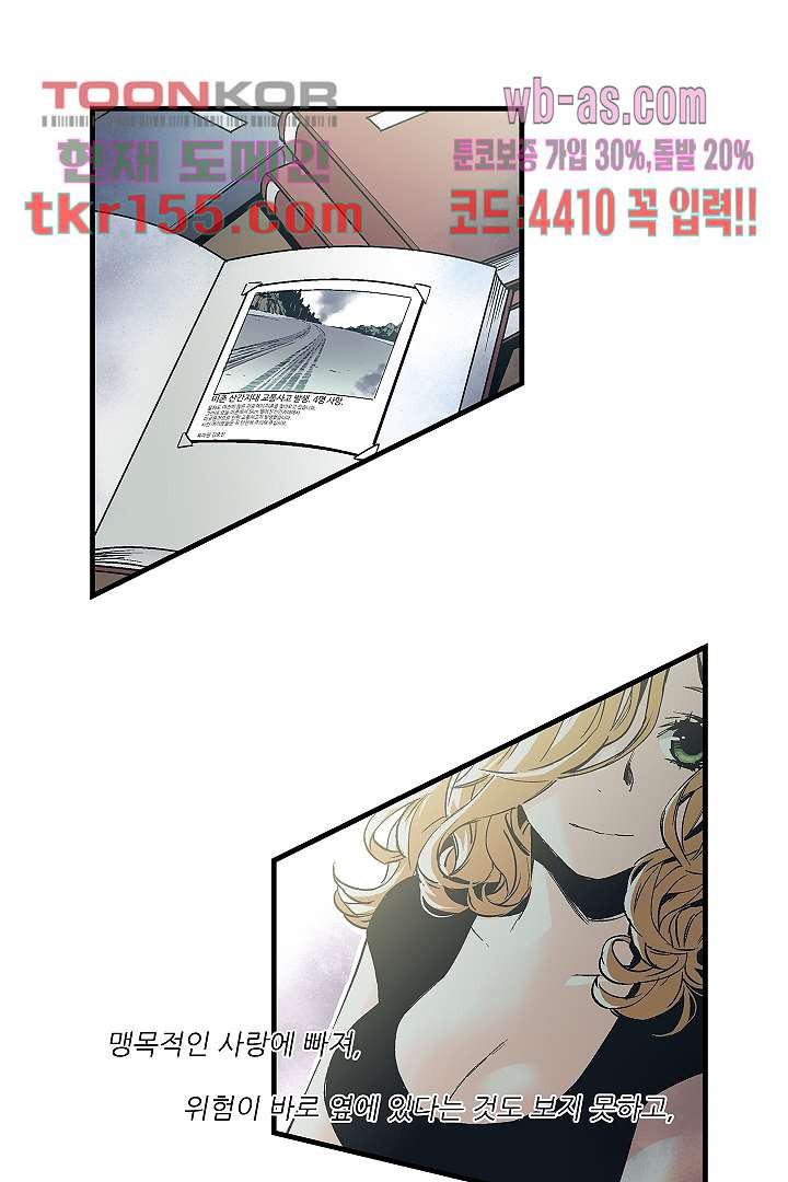 가딩 : 그녀는 나의 웬수 56화 8