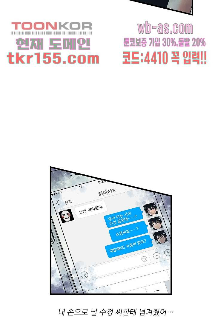 가딩 : 그녀는 나의 웬수 56화 9