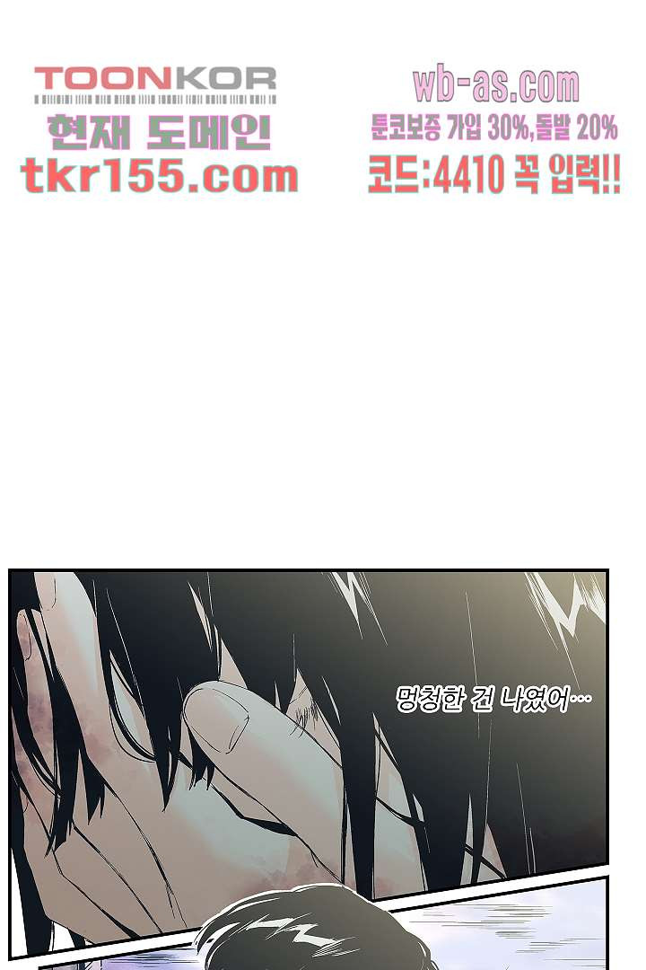 가딩 : 그녀는 나의 웬수 56화 10