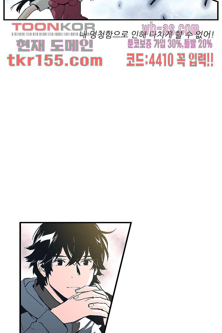 가딩 : 그녀는 나의 웬수 56화 13